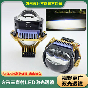 方形三直射LED双光透镜大灯改装通用超亮聚光远近光一体车灯升级