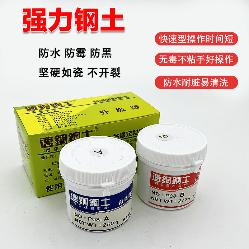 伯马钢土透镜专用快干强力胶图片