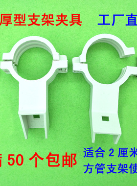 高频头夹具 中九户户通KU高频头支架夹子 白色熟料加厚卡子工厂店