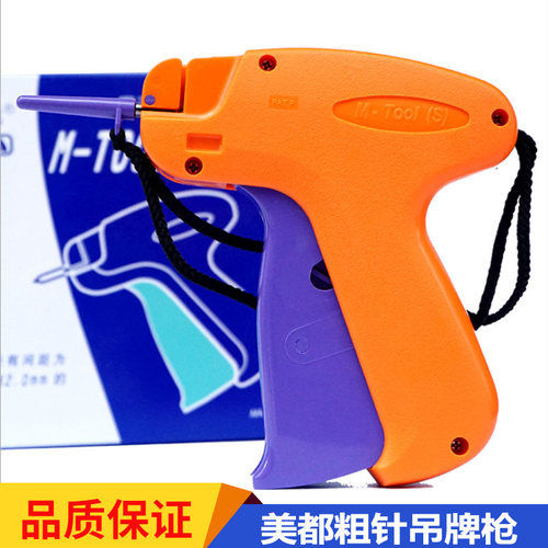 美都M-TOOL吊牌枪打标枪粗标签枪服装打吊牌枪袜子打标机胶针枪 - 封面