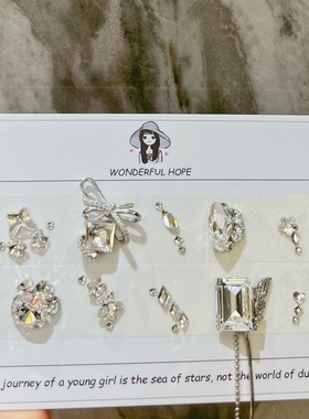 施华洛美甲材料包全华华子美甲材料包白色婚甲超闪