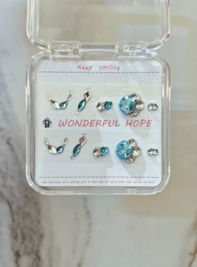 施华洛华子美甲钻材料包海蓝色系秋冬款美甲钻材料包