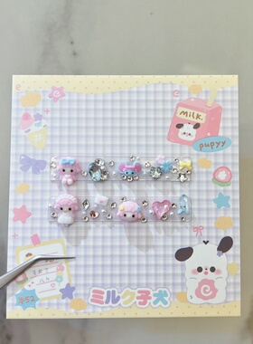 华子钻美甲钻材料包可爱手工piano小羊卡通超可爱美甲钻材料包