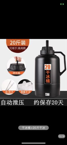 干冰桶干冰专用储存桶10升大容量