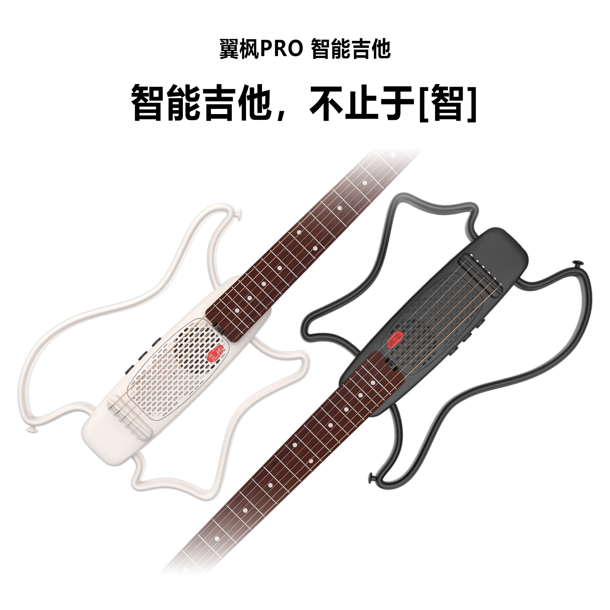 翼枫PRO智能吉他便携集成APP蓝牙内置音箱效果器新手入门进阶演奏