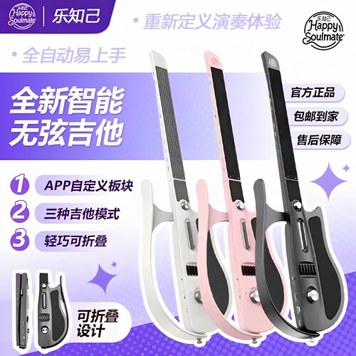 N1无弦吉他自动挡弹唱一人乐队