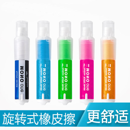 日本TOMBOW蜻蜓MONOONE马卡龙色