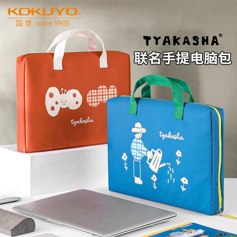 kokuyo国誉塔卡沙TYAKASHA联名电脑包14寸笔记本平板电脑手提包-封面