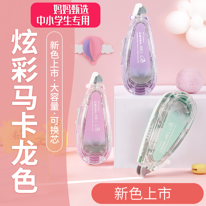 日本Tombow蜻蜓MONOAI