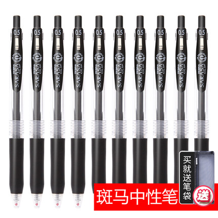 日本ZEBRA斑马JJ15按动黑色中性笔考试刷题0.5mm学生用水笔签字笔
