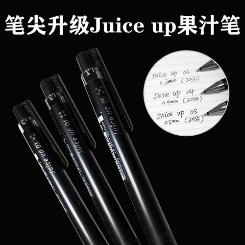 百乐日本juice红色中性笔