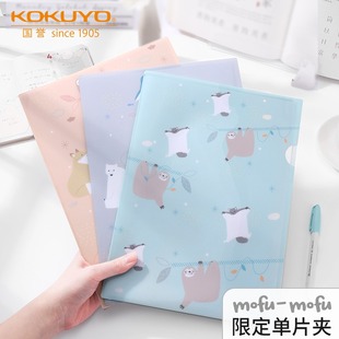 日本kokuyo国誉单片夹mofu文件夹L型开口资料夹收纳夹文件夹A4夹