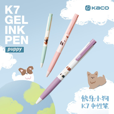KACO快乐小狗K7中性笔黑笔