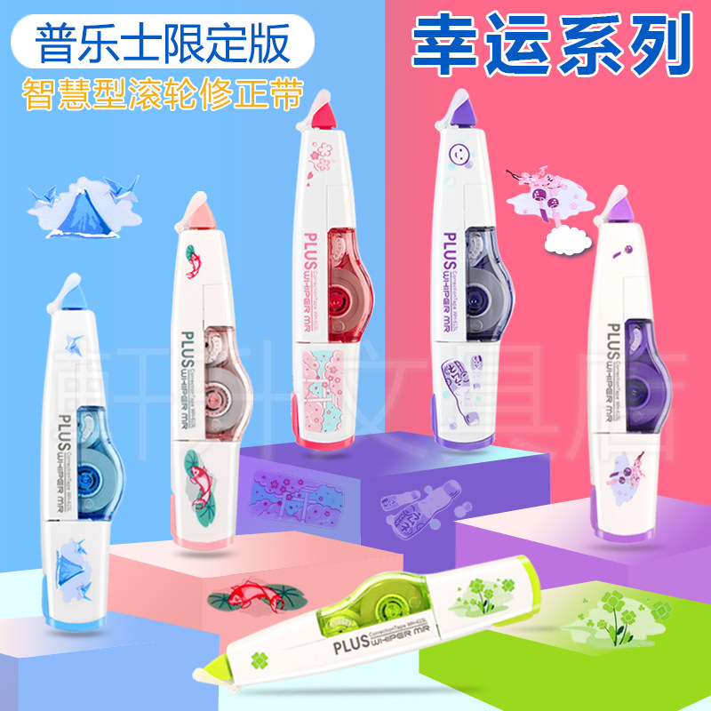 日本plus普乐士615L限定幸运草锦鲤樱花鸟居波子汽水学生用修