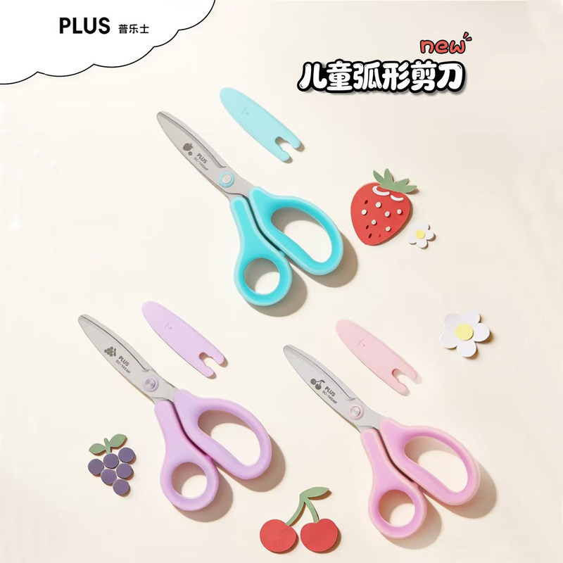 普乐士水果派对学生儿童安全剪刀