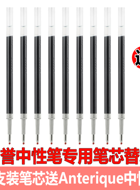 kokuyo国誉Anterique按动笔芯sousou一米新纯Noritake中性笔替芯