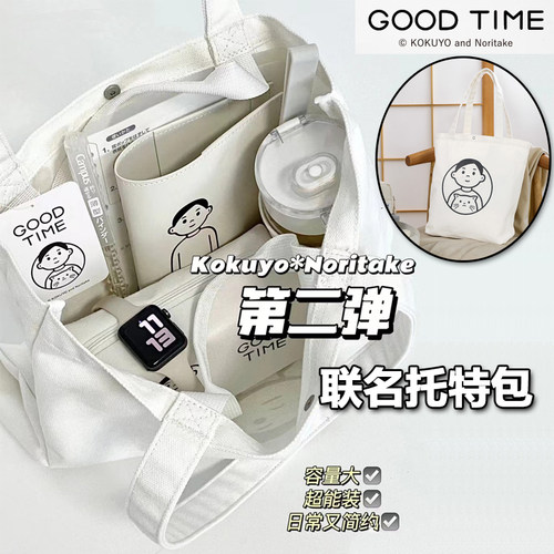 国誉联名款托特包大容量手提袋