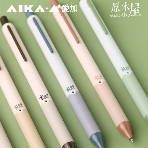 爱加按动式中性笔黑色笔芯黑笔