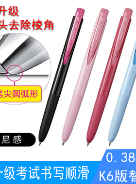 日本uni三菱中性笔SignoRT1 UMN-155C按动学生考试中性笔水笔0.38