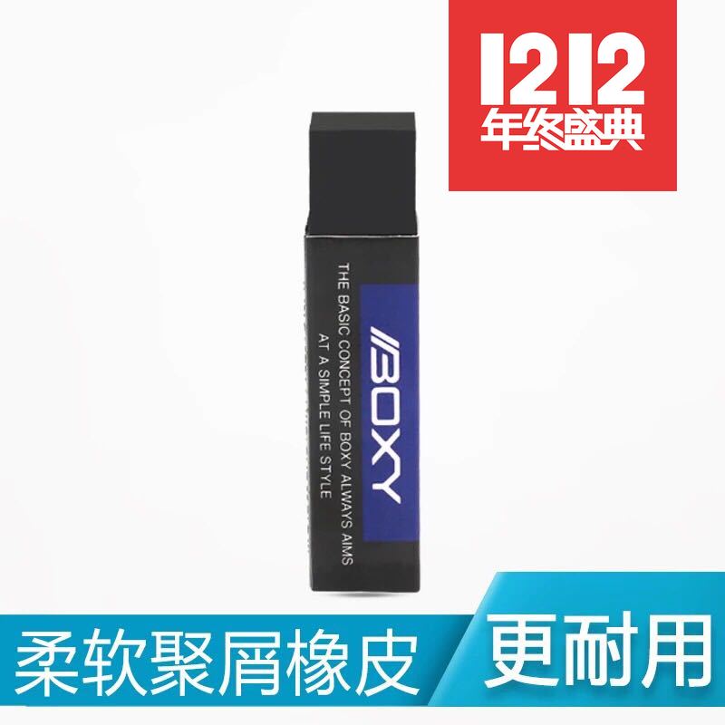 日本UNI三菱绘图橡皮擦EP-60BX 学生办公用铅笔橡皮砖章文具用品