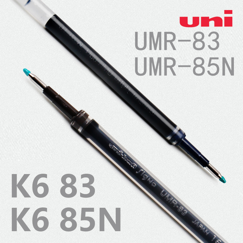 日本Uni三菱中性笔替芯笔芯UMR-83/85N适用于UMN-155/138中性笔