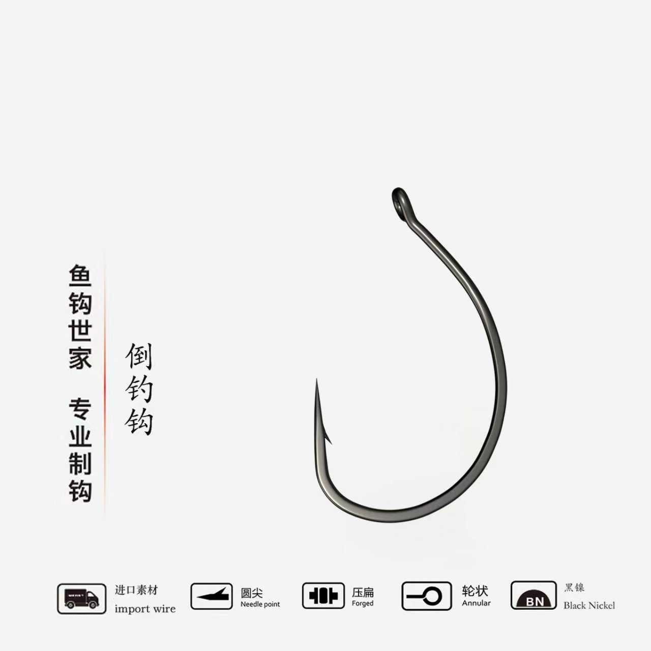 8003倒钓钩泥鳅钩路亚wacky钓组鳜鱼鲈鱼翘嘴海钓软饵软虫钩鱼钩