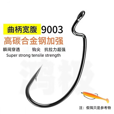 9003加强曲柄钩路亚散装鱼钩宽腹曲柄钩德州钓组软饵软虫钩海钓钩