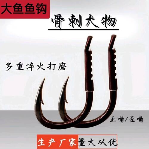 黑坑骨刺大物钩加强正嘴歪嘴款青鱼钩巨物标鱼塘专用有刺合金鱼钩