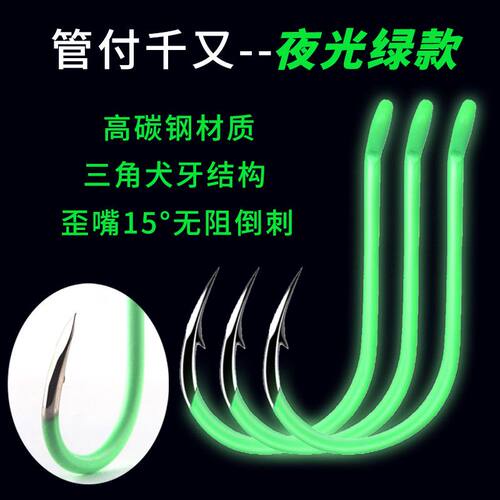夜光千又鱼钩夜光有倒刺鱼钩做钓组高碳钢海钓矶钓大物