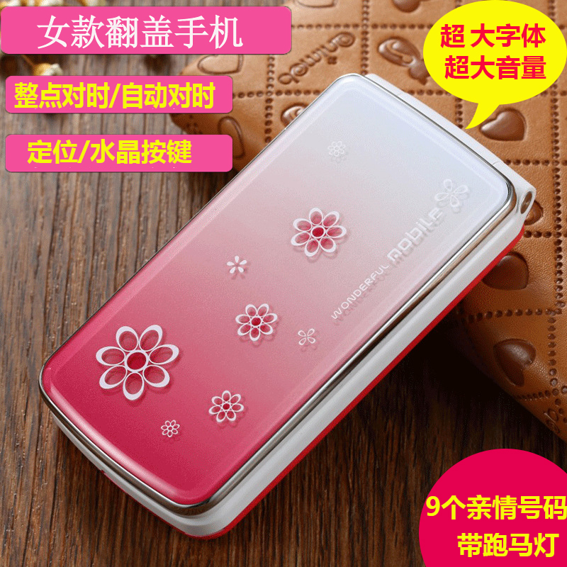 女性手机
