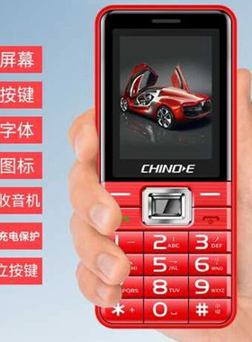 SK823全网通4G老年手机大屏幕大字直板按键非CHINOE/中诺 SF686C