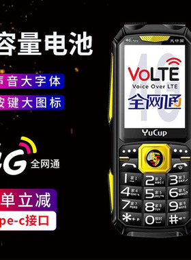 三防军工老人机电霸老年手机超长待机带手电无上网GRAVER K988