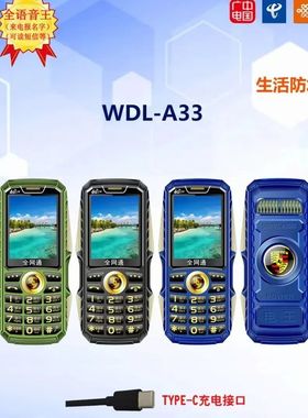 4G全网通直板按键军工三防超长待机老年人手机老人机GRAVER K968