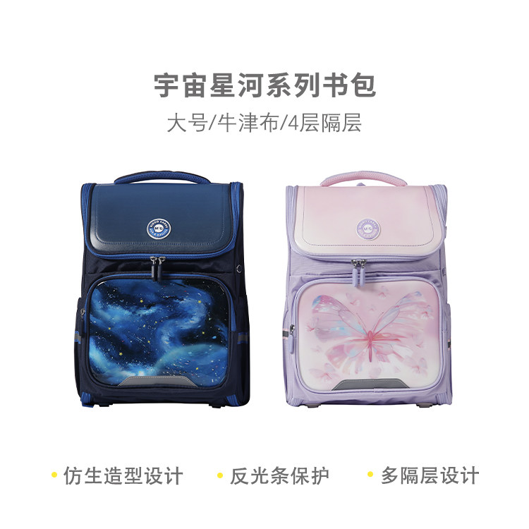 晨光宇宙星河系列小学生双肩书包PU皮牛津布蓝紫色大小号书背包