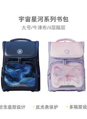 晨光宇宙星河系列小学生双肩书包PU皮牛津布蓝紫色大小号书背包