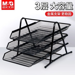 晨光办公用品三层金属文件盘A4桌面文件架金属文件框a3收纳架铁质