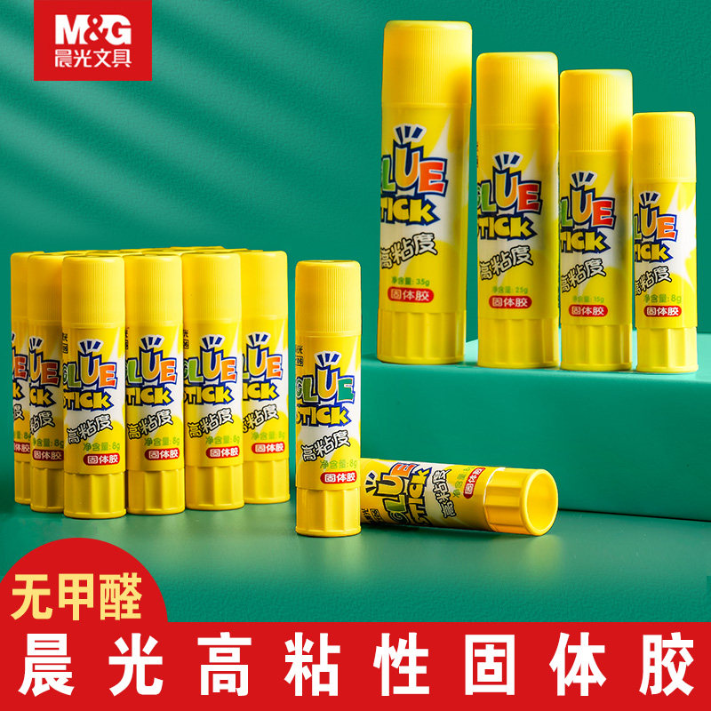 晨光高粘度固体胶胶棒胶水大号12支21克办公财务胶水儿童幼儿园手