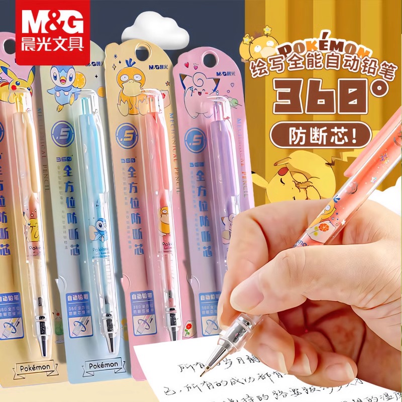 晨光宝可梦360度自铅防断铅铅笔学生用低重心HB0.5/0.7高颜值ins