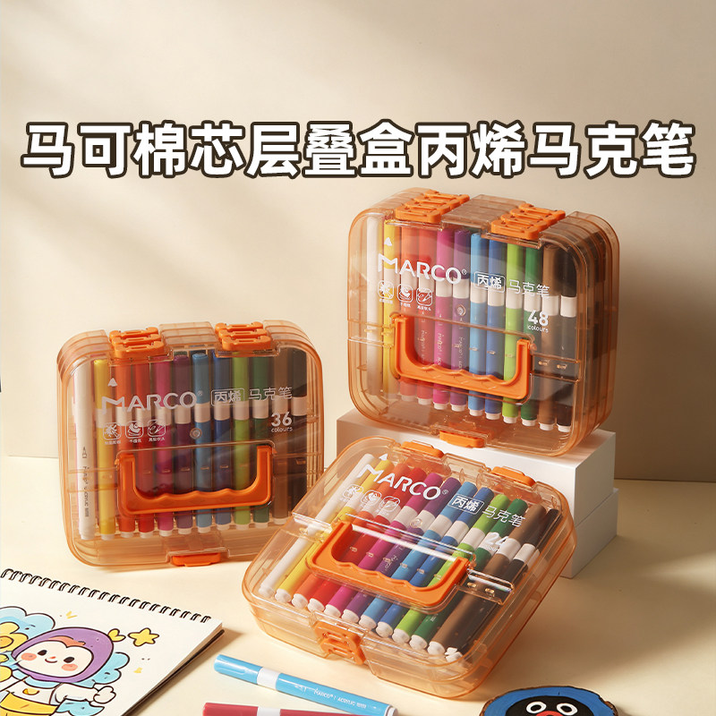 晨光马可棉芯24/36/48/60色层叠盒丙烯马克笔学生涂鸦画画不掉色
