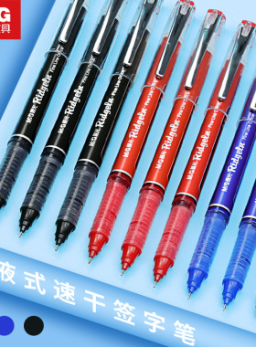 晨光文具速干巨能写直液式走珠笔全针管0.5mm黑色大容量直液式走