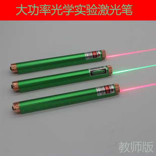 三线平行光源吸附式教师版物理科教光学实验套装反折射一字激光笔