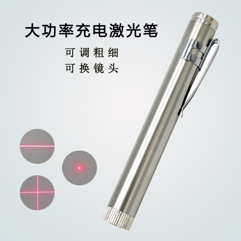 激光笔手电一字十字可调大功率