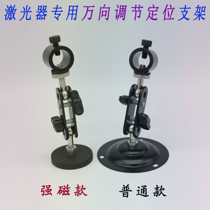 红外线激光灯器件模组专用万向调节旋转固定瞄准镭射定位磁铁支架