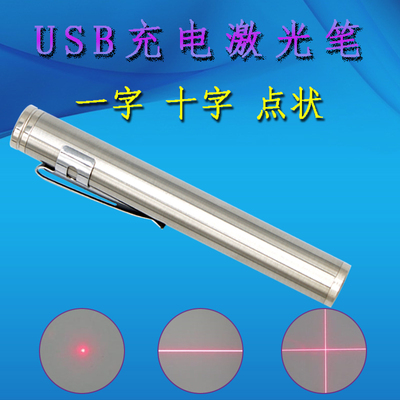 十字线点状设备定位小型教鞭笔