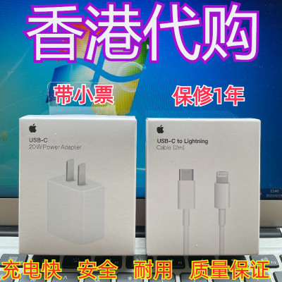 苹果15ProMax原装充电器iphone13 14 Xs 6s7plus8p11正品数据线头