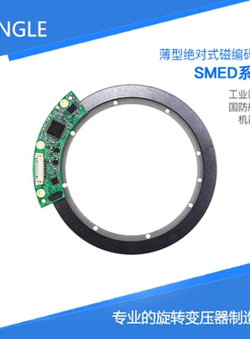 SENGLE薄型绝对式磁编码器 SMED84 高精度多圈中空编码器 替代RLS