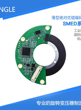 SENGLE薄型绝对式磁编码器 SMED39 高精度多圈中空编码器 替代RLS