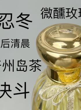 正品香水小样济州岛茶忍冬