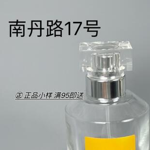 香个嘚儿 南丹路17号APSU 阿卜苏 青草渲日安特卫普小众香水小样