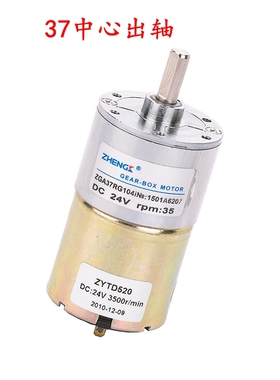 中心出轴 ZGA37RG  微型有刷永磁直流37mm减速电机马达